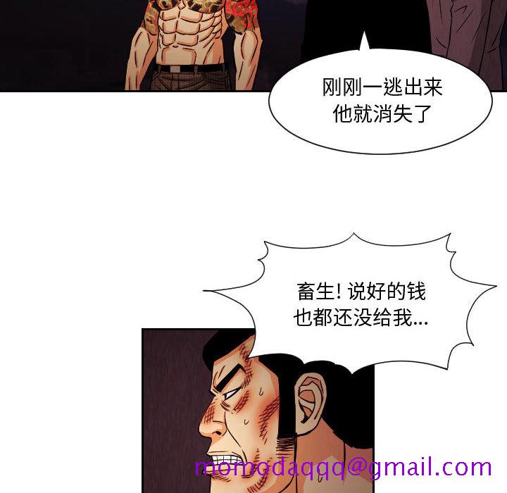 《终极奇葩》漫画最新章节终极奇葩-第 61 章免费下拉式在线观看章节第【48】张图片