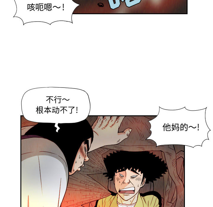 《终极奇葩》漫画最新章节终极奇葩-第 61 章免费下拉式在线观看章节第【17】张图片