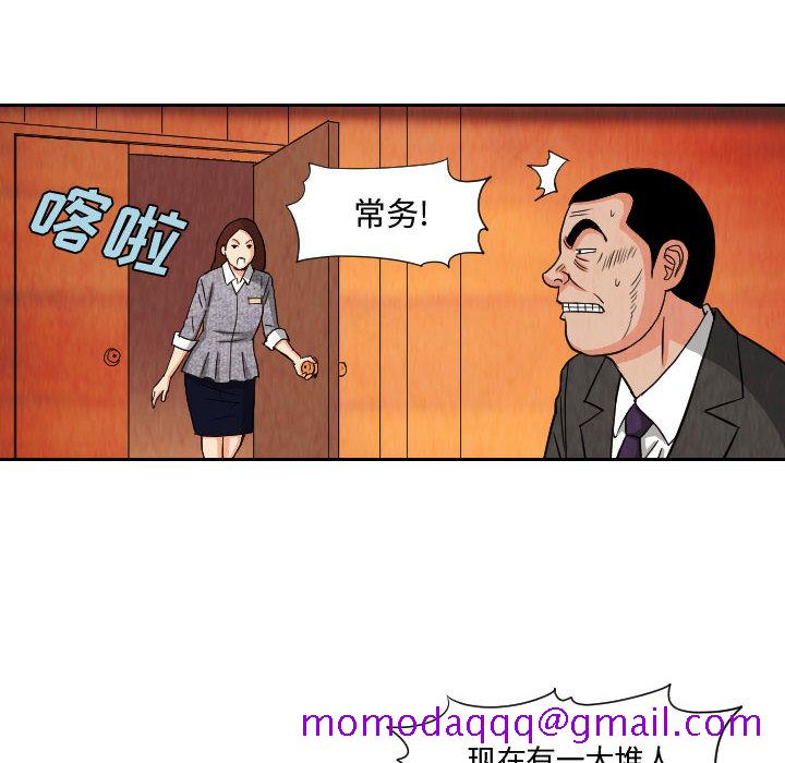 《终极奇葩》漫画最新章节终极奇葩-第 61 章免费下拉式在线观看章节第【56】张图片