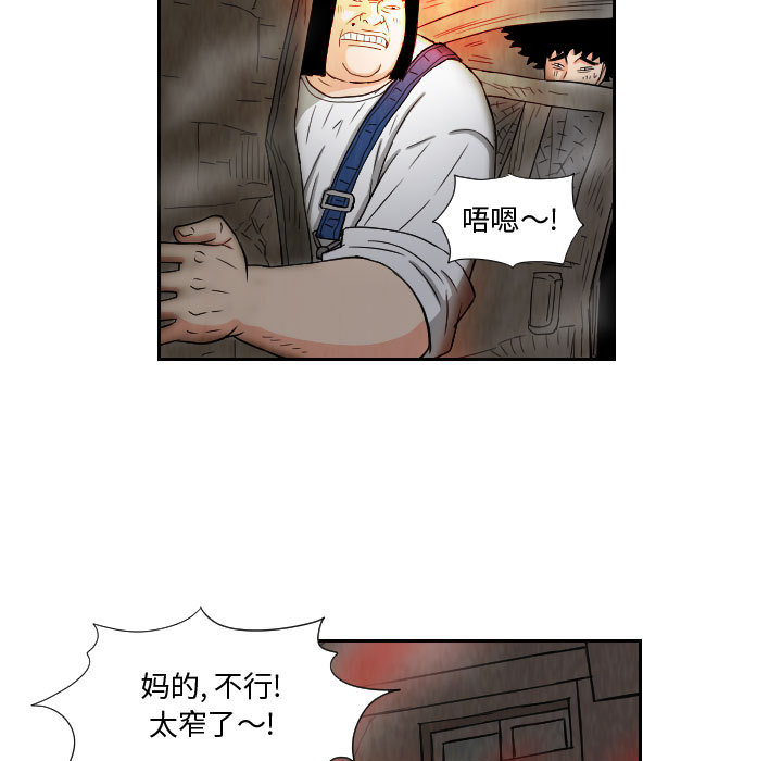 《终极奇葩》漫画最新章节终极奇葩-第 61 章免费下拉式在线观看章节第【12】张图片