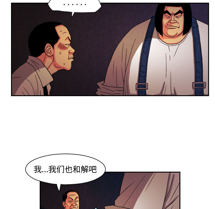 《终极奇葩》漫画最新章节终极奇葩-第 61 章免费下拉式在线观看章节第【41】张图片