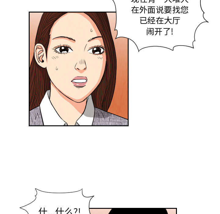 《终极奇葩》漫画最新章节终极奇葩-第 61 章免费下拉式在线观看章节第【57】张图片