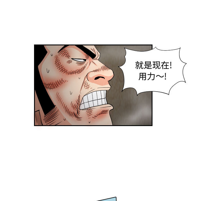 《终极奇葩》漫画最新章节终极奇葩-第 61 章免费下拉式在线观看章节第【26】张图片