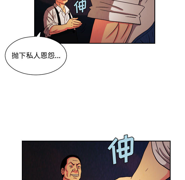 《终极奇葩》漫画最新章节终极奇葩-第 61 章免费下拉式在线观看章节第【42】张图片