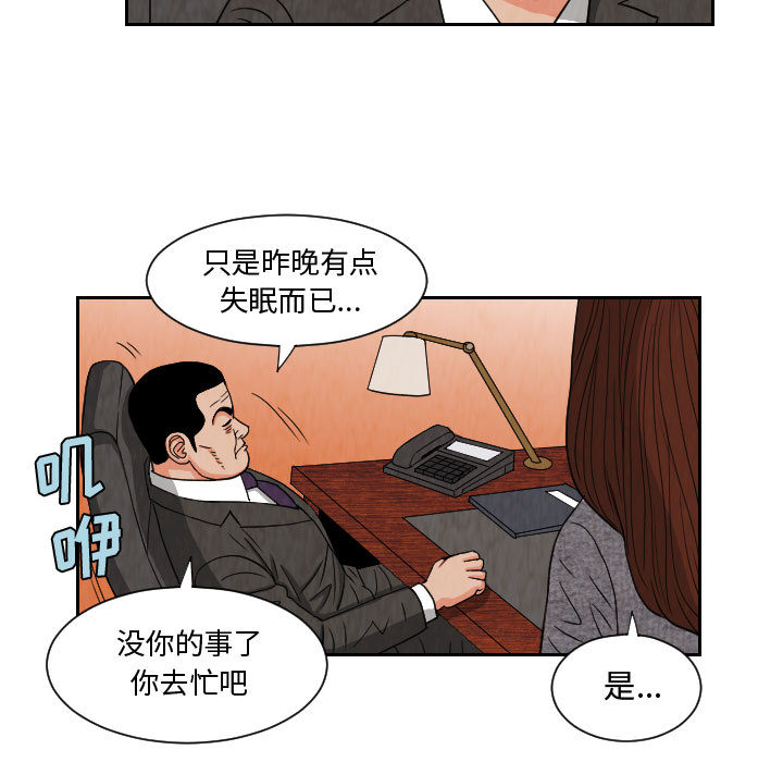 《终极奇葩》漫画最新章节终极奇葩-第 61 章免费下拉式在线观看章节第【53】张图片