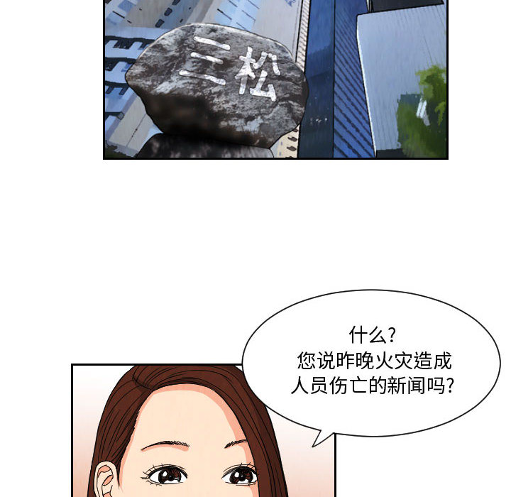 《终极奇葩》漫画最新章节终极奇葩-第 61 章免费下拉式在线观看章节第【51】张图片