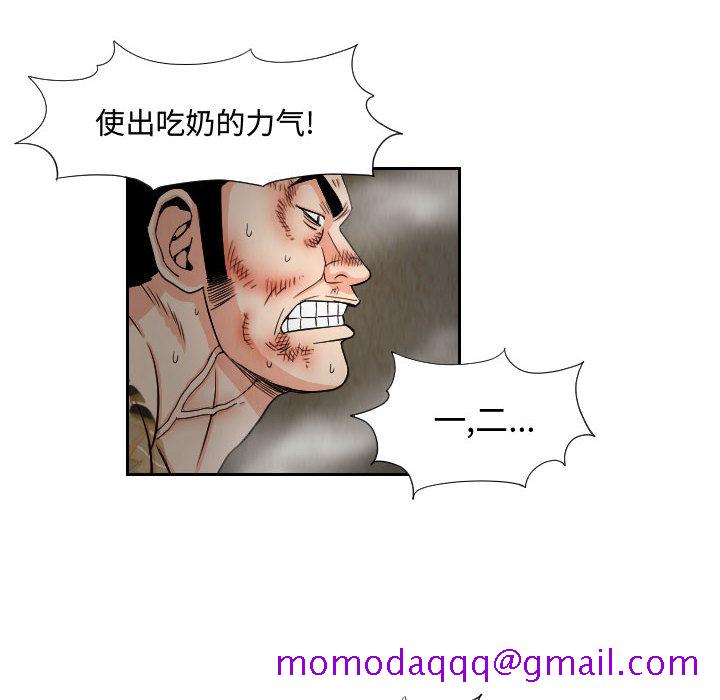 《终极奇葩》漫画最新章节终极奇葩-第 61 章免费下拉式在线观看章节第【23】张图片