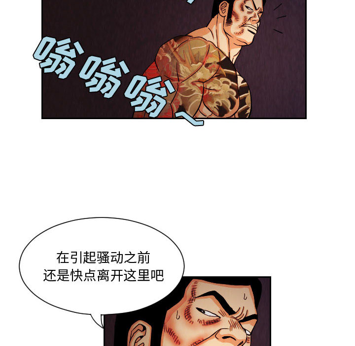 《终极奇葩》漫画最新章节终极奇葩-第 61 章免费下拉式在线观看章节第【46】张图片