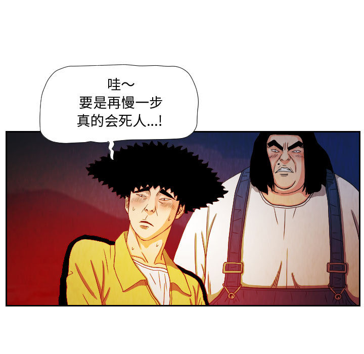 《终极奇葩》漫画最新章节终极奇葩-第 61 章免费下拉式在线观看章节第【37】张图片