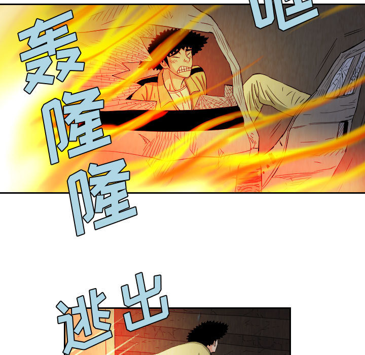 《终极奇葩》漫画最新章节终极奇葩-第 61 章免费下拉式在线观看章节第【31】张图片