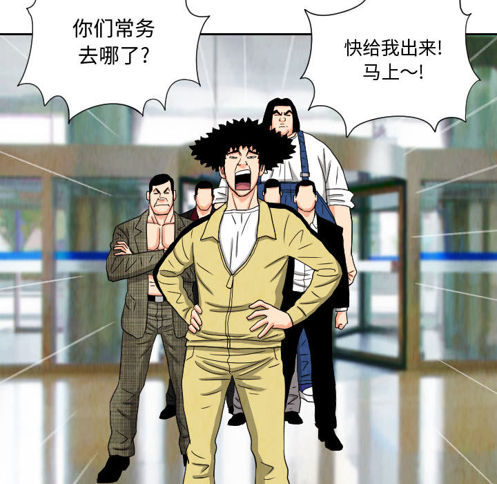 《终极奇葩》漫画最新章节终极奇葩-第 61 章免费下拉式在线观看章节第【59】张图片