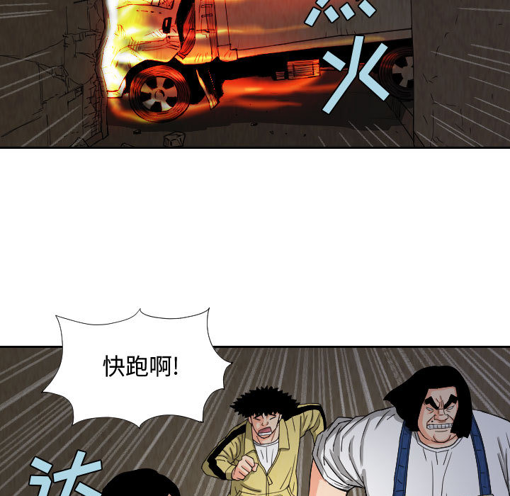 《终极奇葩》漫画最新章节终极奇葩-第 61 章免费下拉式在线观看章节第【32】张图片