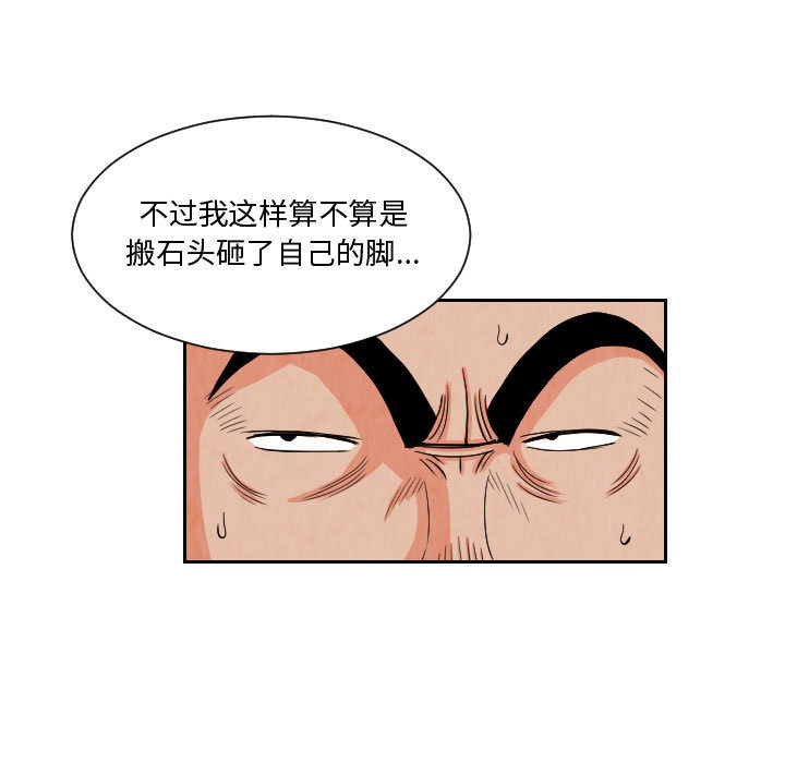 《终极奇葩》漫画最新章节终极奇葩-第 61 章免费下拉式在线观看章节第【55】张图片