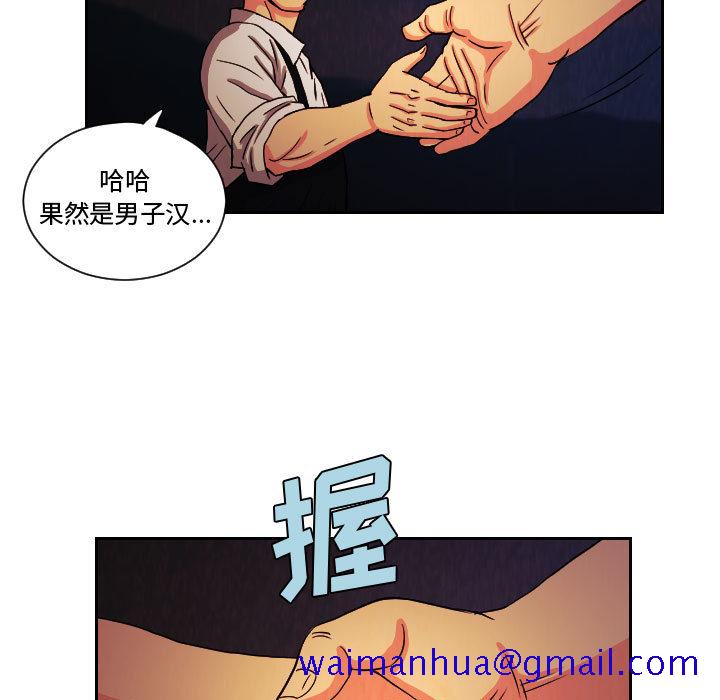 《终极奇葩》漫画最新章节终极奇葩-第 61 章免费下拉式在线观看章节第【43】张图片