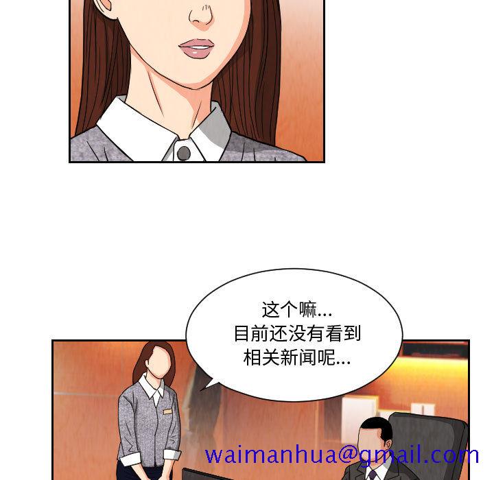 《终极奇葩》漫画最新章节终极奇葩-第 61 章免费下拉式在线观看章节第【52】张图片