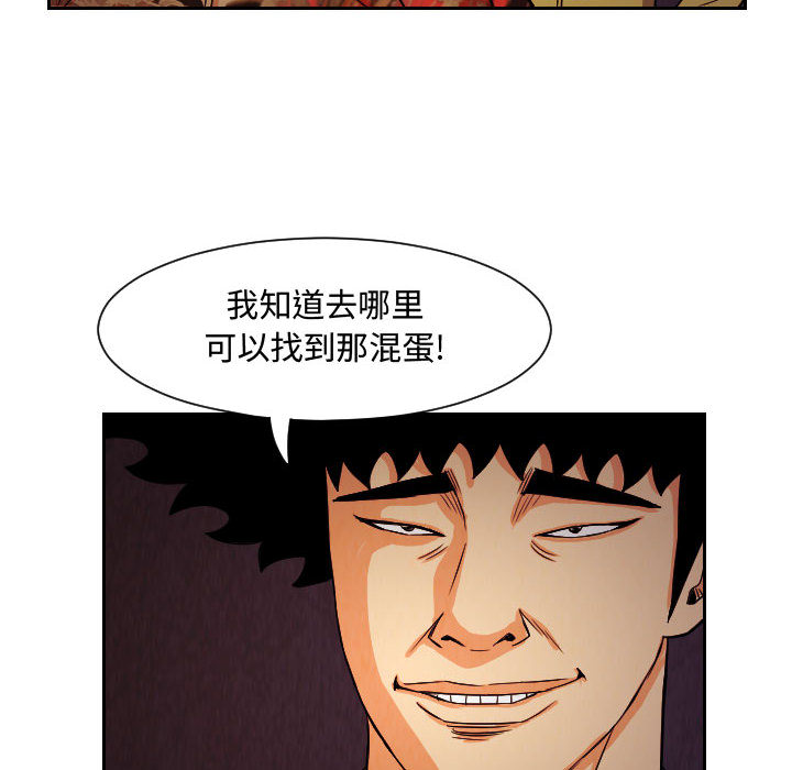 《终极奇葩》漫画最新章节终极奇葩-第 61 章免费下拉式在线观看章节第【50】张图片