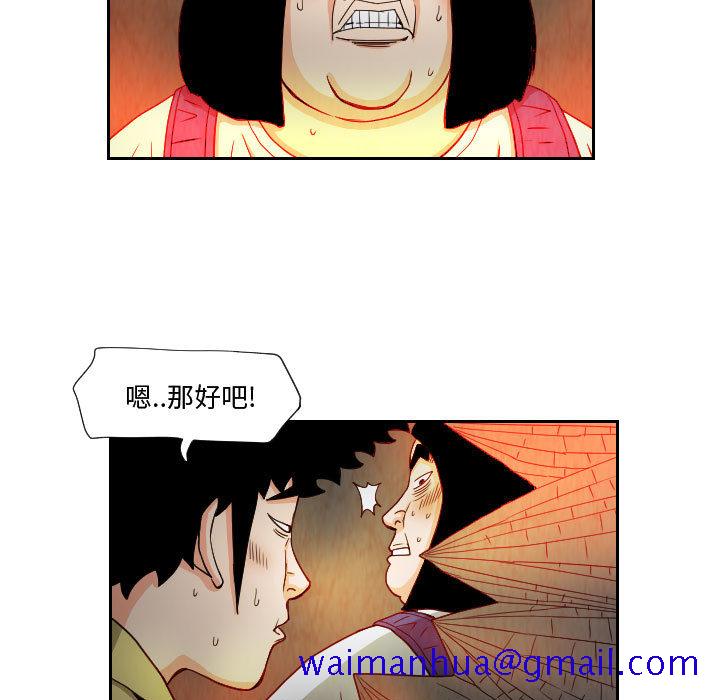 《终极奇葩》漫画最新章节终极奇葩-第 61 章免费下拉式在线观看章节第【19】张图片