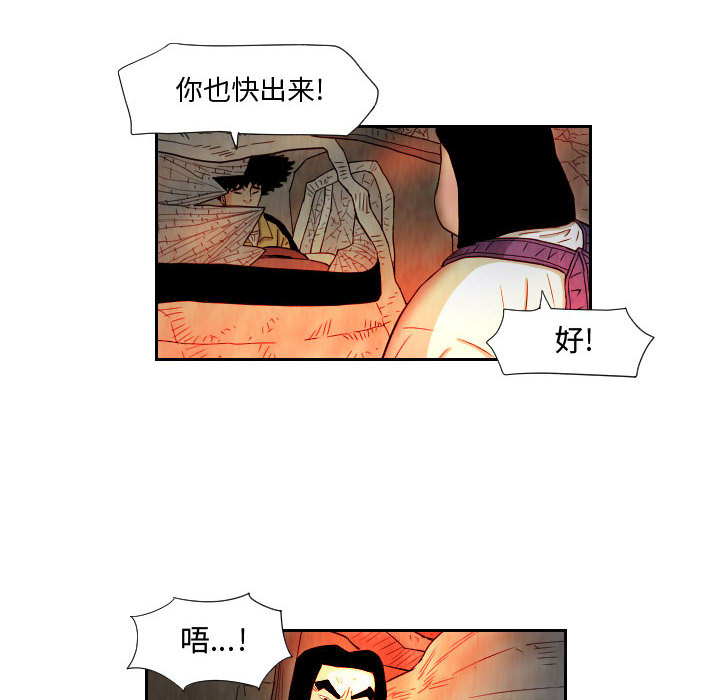 《终极奇葩》漫画最新章节终极奇葩-第 61 章免费下拉式在线观看章节第【11】张图片