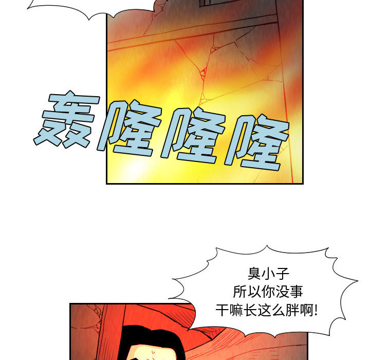 《终极奇葩》漫画最新章节终极奇葩-第 61 章免费下拉式在线观看章节第【13】张图片