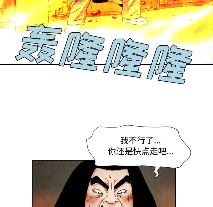 《终极奇葩》漫画最新章节终极奇葩-第 61 章免费下拉式在线观看章节第【18】张图片