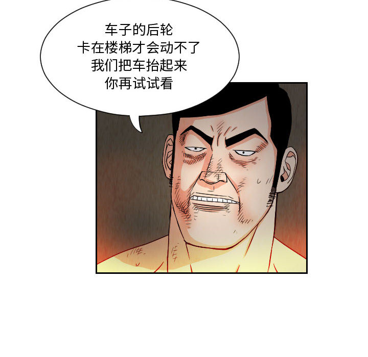 《终极奇葩》漫画最新章节终极奇葩-第 61 章免费下拉式在线观看章节第【22】张图片