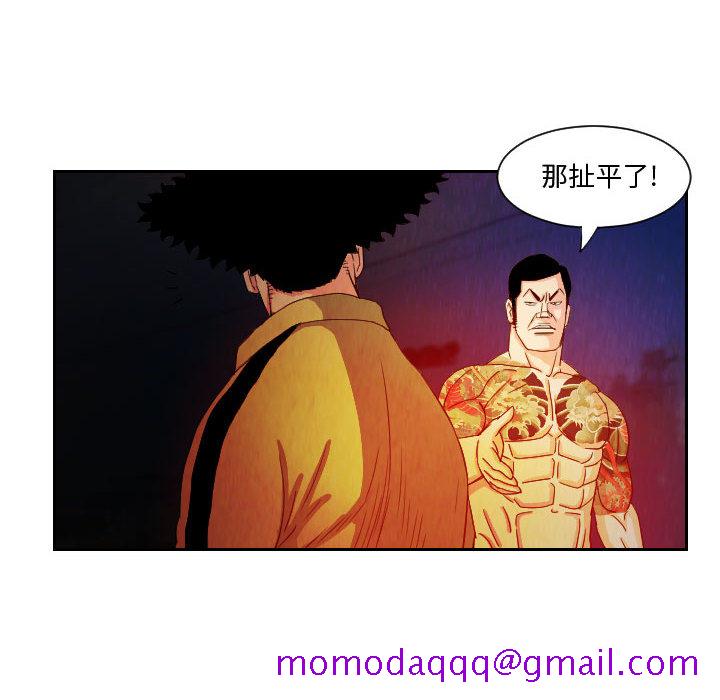 《终极奇葩》漫画最新章节终极奇葩-第 61 章免费下拉式在线观看章节第【39】张图片