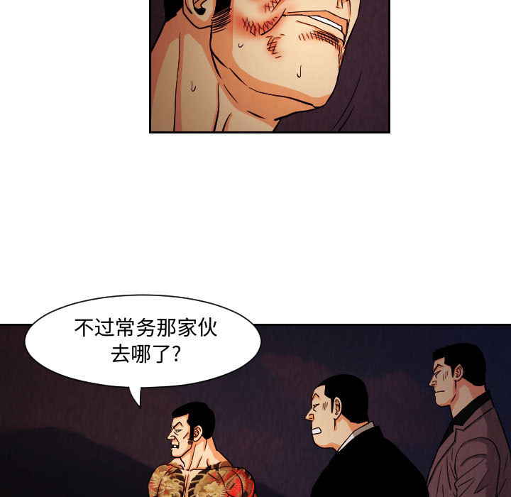 《终极奇葩》漫画最新章节终极奇葩-第 61 章免费下拉式在线观看章节第【47】张图片