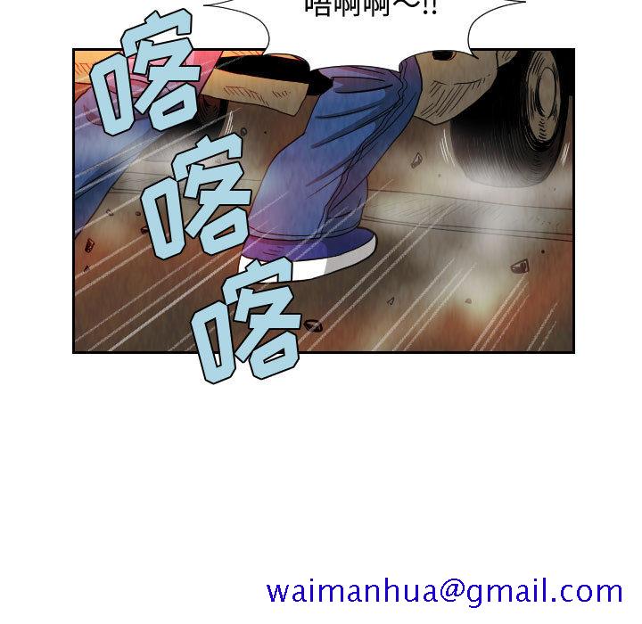 《终极奇葩》漫画最新章节终极奇葩-第 61 章免费下拉式在线观看章节第【28】张图片