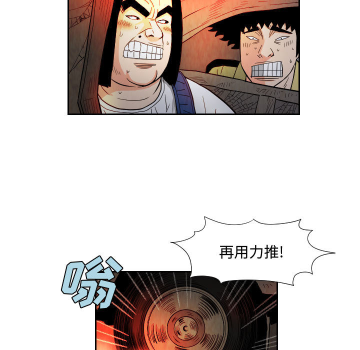 《终极奇葩》漫画最新章节终极奇葩-第 61 章免费下拉式在线观看章节第【14】张图片