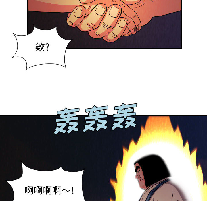 《终极奇葩》漫画最新章节终极奇葩-第 61 章免费下拉式在线观看章节第【44】张图片