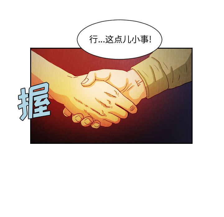 《终极奇葩》漫画最新章节终极奇葩-第 61 章免费下拉式在线观看章节第【40】张图片