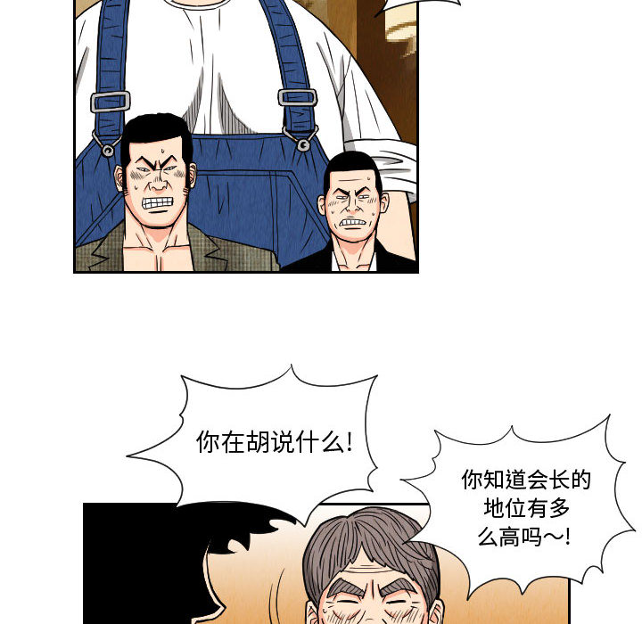 《终极奇葩》漫画最新章节终极奇葩-第 64 章免费下拉式在线观看章节第【49】张图片