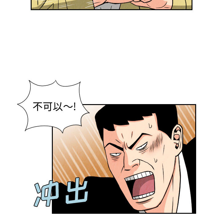 《终极奇葩》漫画最新章节终极奇葩-第 64 章免费下拉式在线观看章节第【57】张图片