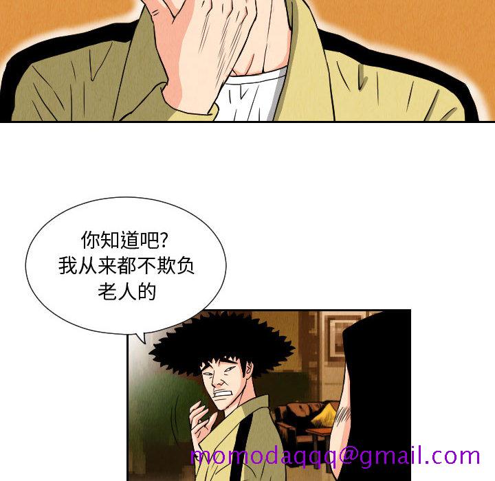 《终极奇葩》漫画最新章节终极奇葩-第 64 章免费下拉式在线观看章节第【51】张图片