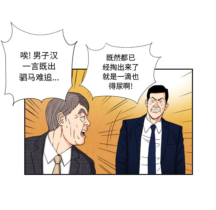 《终极奇葩》漫画最新章节终极奇葩-第 64 章免费下拉式在线观看章节第【19】张图片