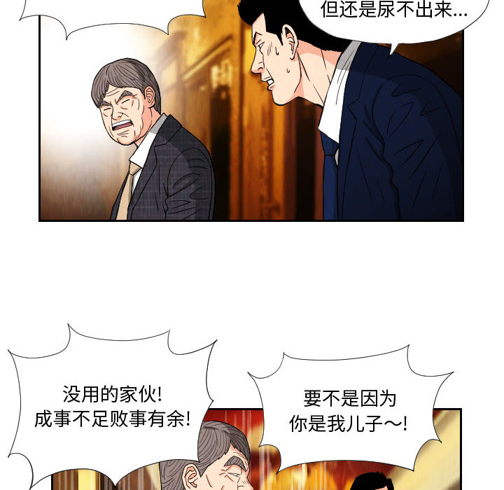 《终极奇葩》漫画最新章节终极奇葩-第 64 章免费下拉式在线观看章节第【27】张图片