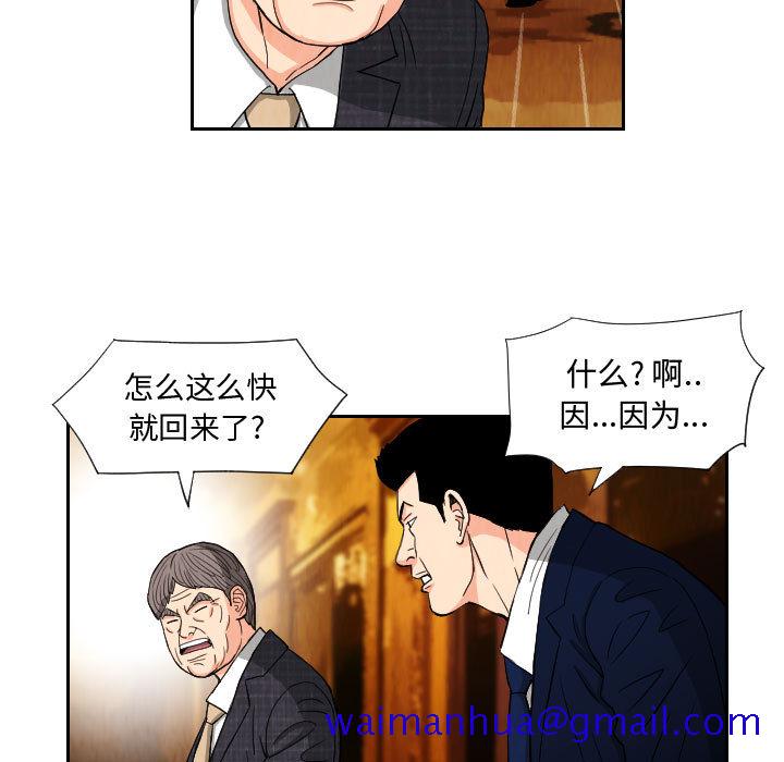 《终极奇葩》漫画最新章节终极奇葩-第 64 章免费下拉式在线观看章节第【18】张图片