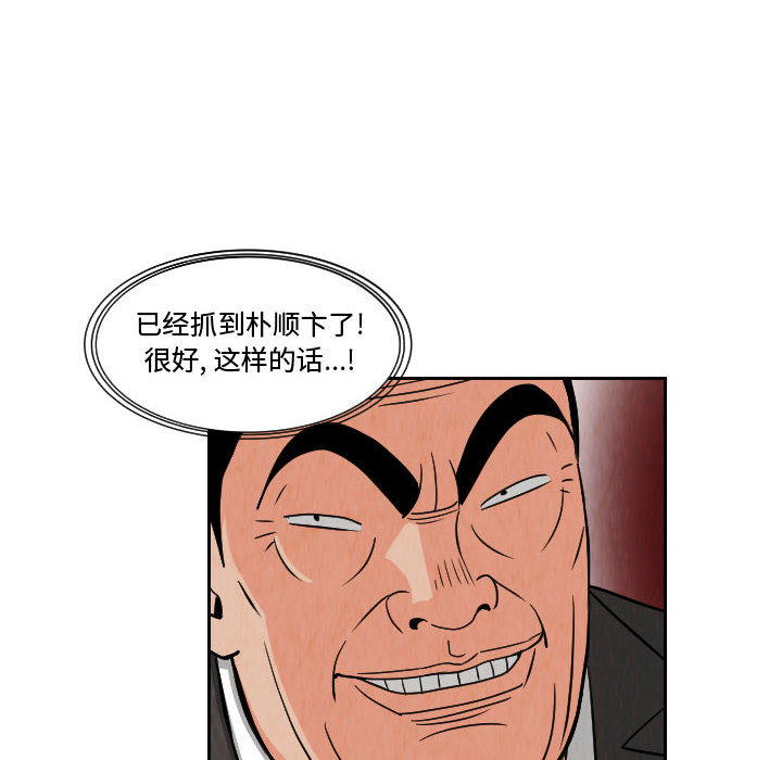 《终极奇葩》漫画最新章节终极奇葩-第 64 章免费下拉式在线观看章节第【37】张图片