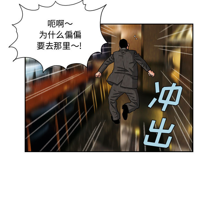 《终极奇葩》漫画最新章节终极奇葩-第 64 章免费下拉式在线观看章节第【42】张图片