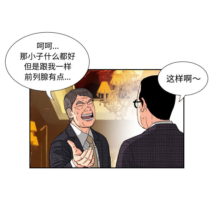 《终极奇葩》漫画最新章节终极奇葩-第 64 章免费下拉式在线观看章节第【21】张图片