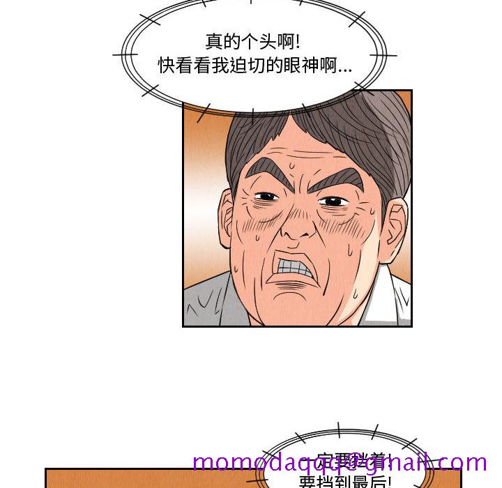 《终极奇葩》漫画最新章节终极奇葩-第 64 章免费下拉式在线观看章节第【61】张图片