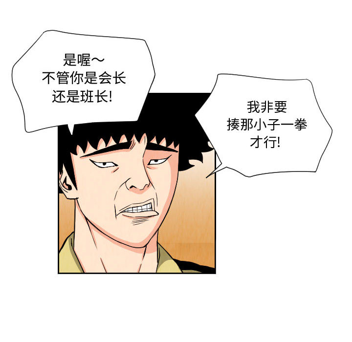 《终极奇葩》漫画最新章节终极奇葩-第 64 章免费下拉式在线观看章节第【45】张图片