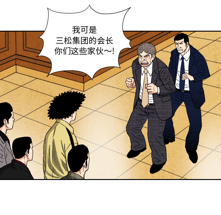 《终极奇葩》漫画最新章节终极奇葩-第 64 章免费下拉式在线观看章节第【44】张图片