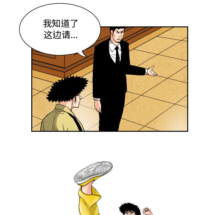 《终极奇葩》漫画最新章节终极奇葩-第 64 章免费下拉式在线观看章节第【7】张图片