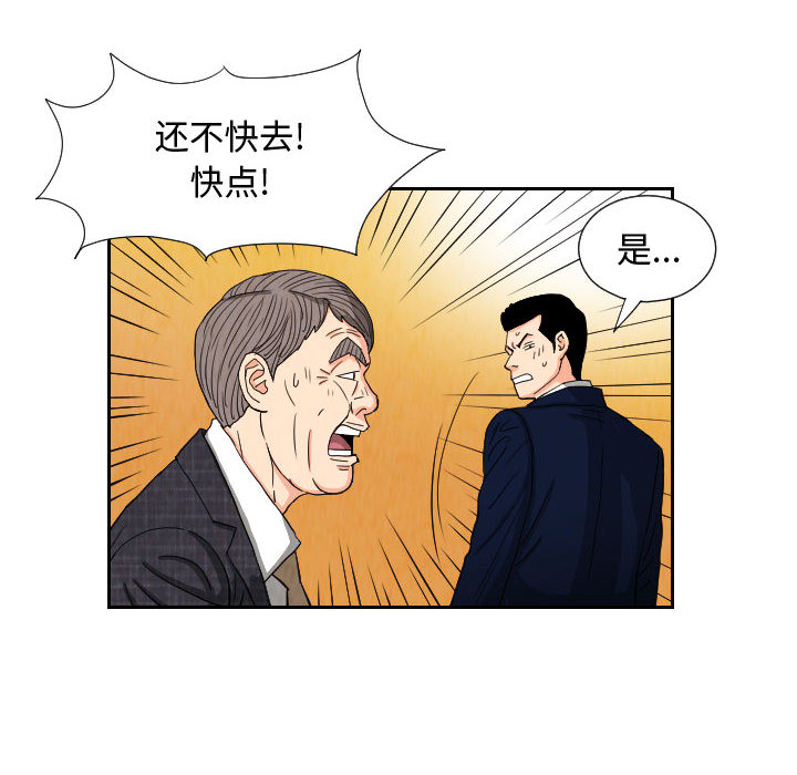 《终极奇葩》漫画最新章节终极奇葩-第 64 章免费下拉式在线观看章节第【20】张图片