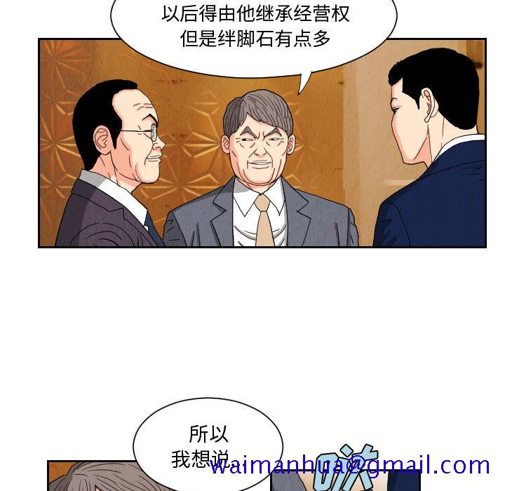 《终极奇葩》漫画最新章节终极奇葩-第 64 章免费下拉式在线观看章节第【9】张图片