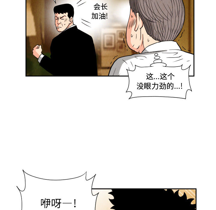 《终极奇葩》漫画最新章节终极奇葩-第 64 章免费下拉式在线观看章节第【63】张图片