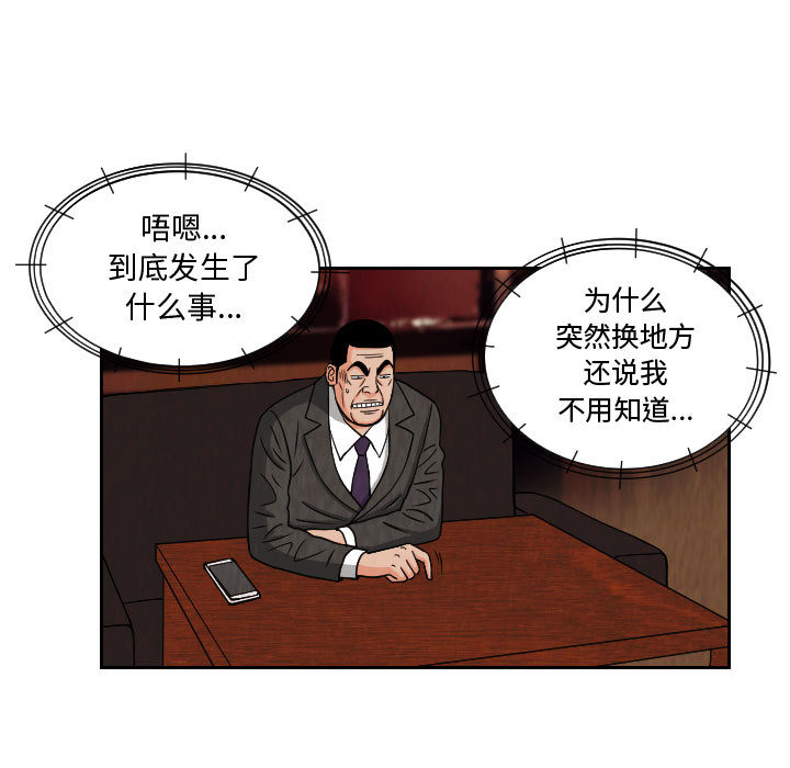 《终极奇葩》漫画最新章节终极奇葩-第 64 章免费下拉式在线观看章节第【34】张图片