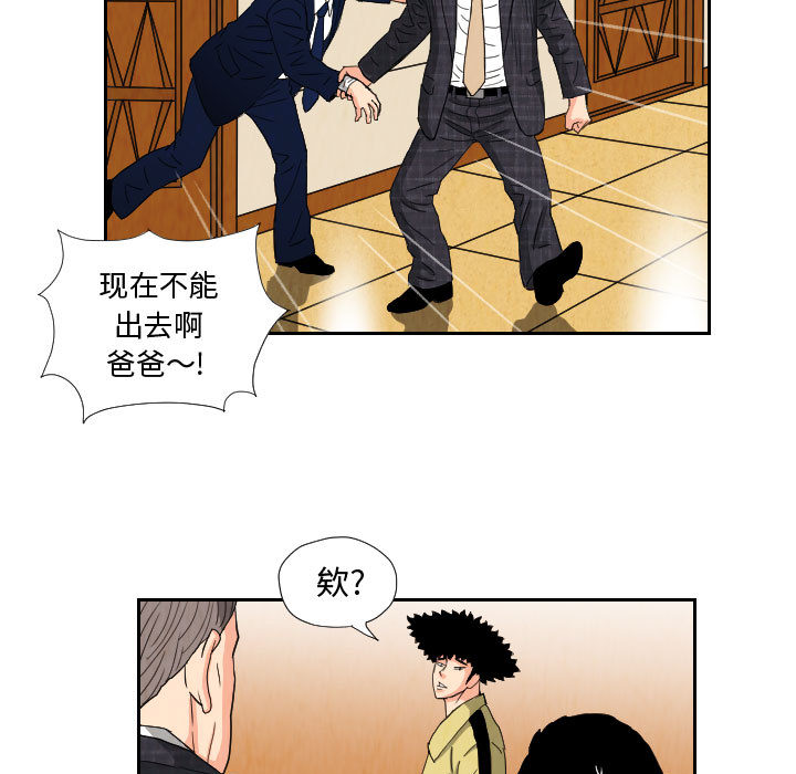 《终极奇葩》漫画最新章节终极奇葩-第 64 章免费下拉式在线观看章节第【30】张图片