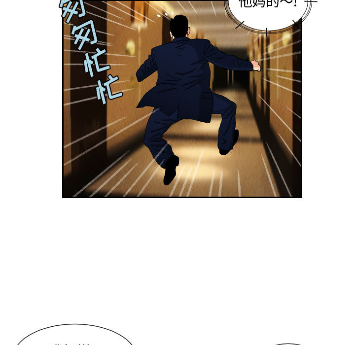 《终极奇葩》漫画最新章节终极奇葩-第 64 章免费下拉式在线观看章节第【24】张图片